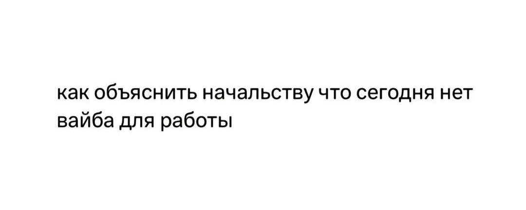 Настроение – пятница!