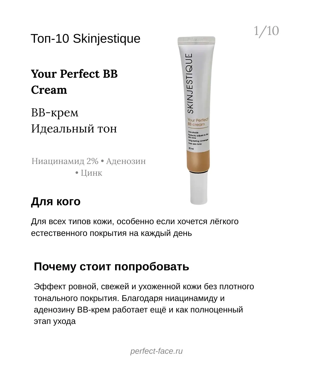 Продолжаем дни Skinjestique - собрала в один пост главные хиты бренда