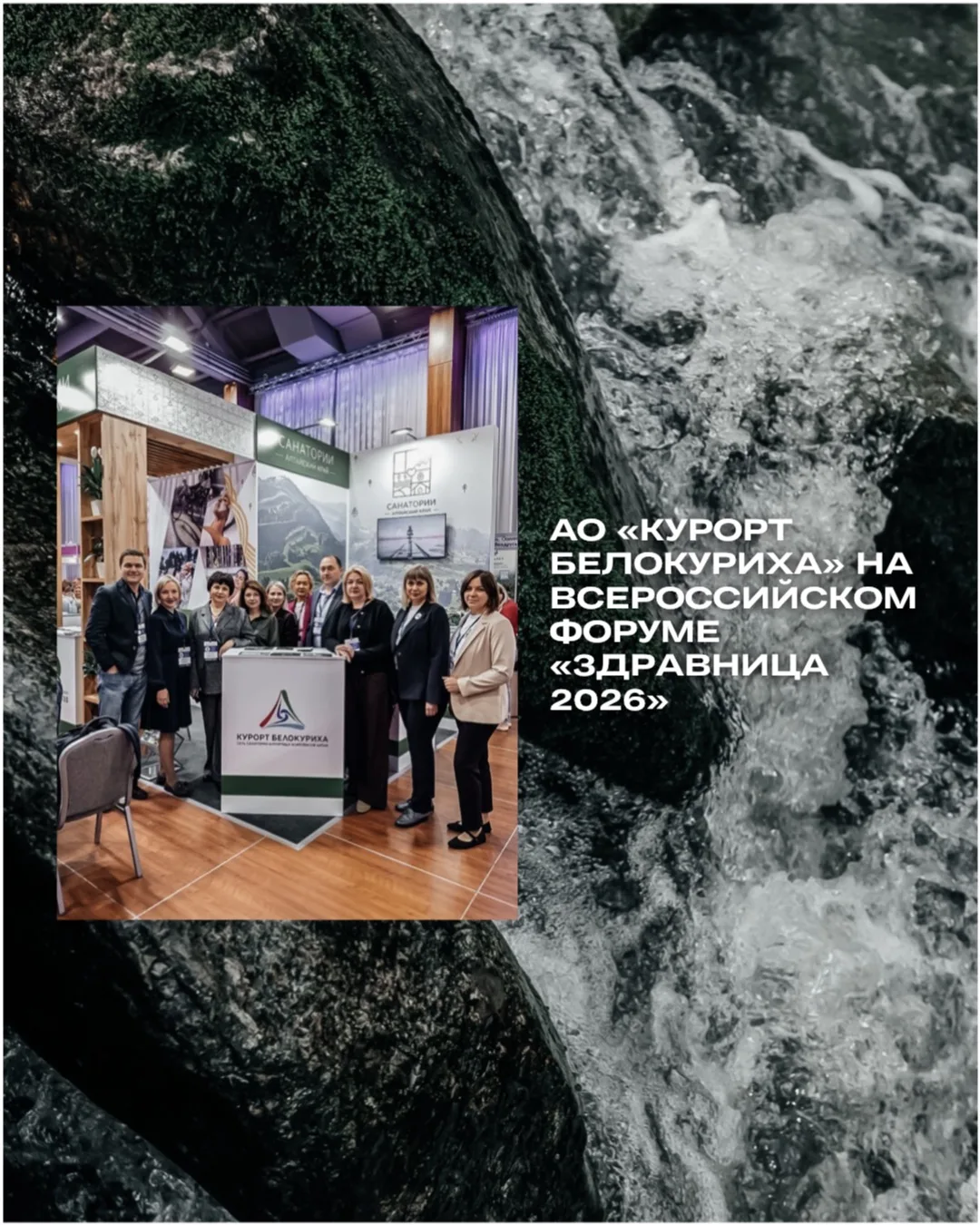 С 25 по 28 мая в Пскове прошёл Всероссийский форум «Здравница-2026».