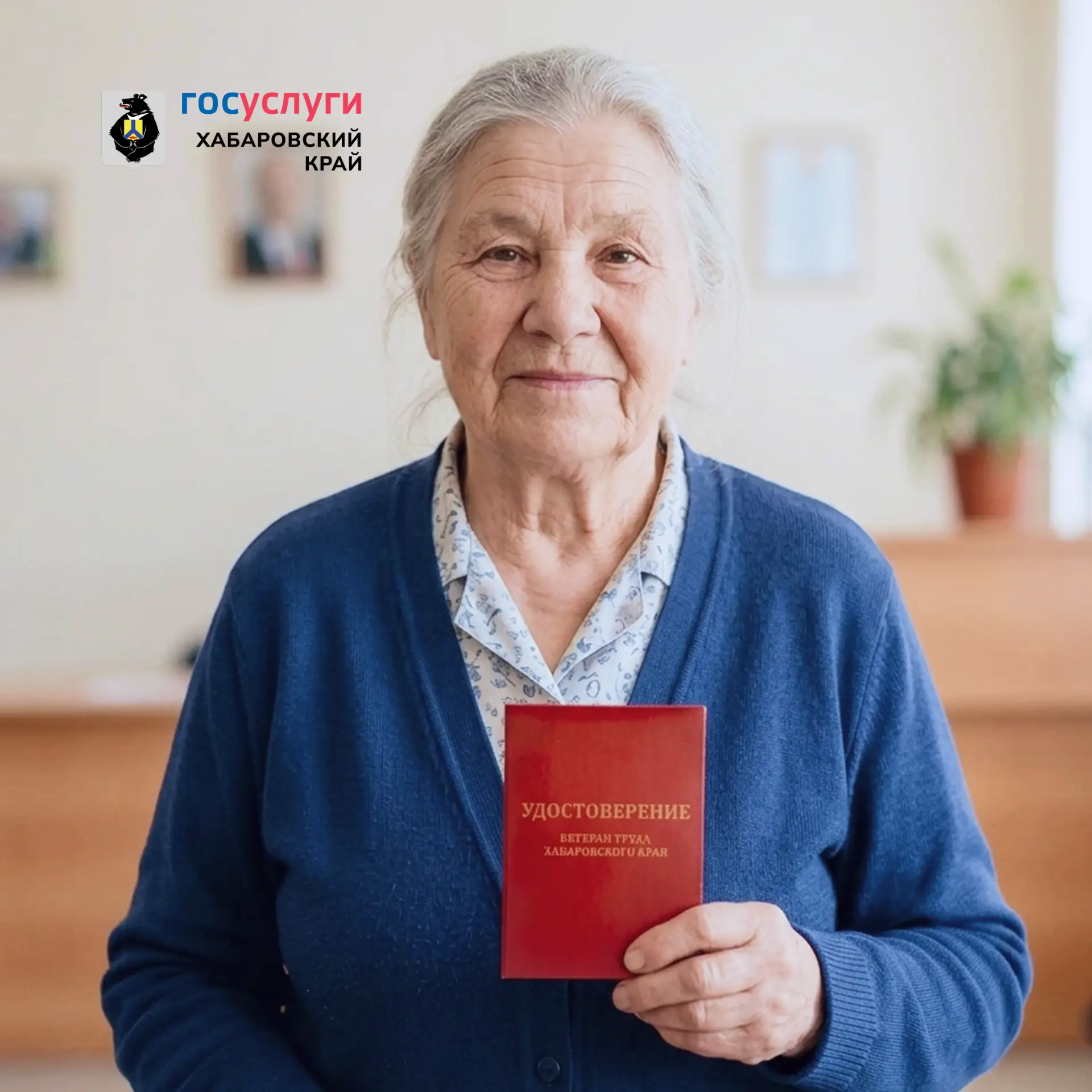 🎖 Как оформить звание «Ветеран труда» через Госуслуги?