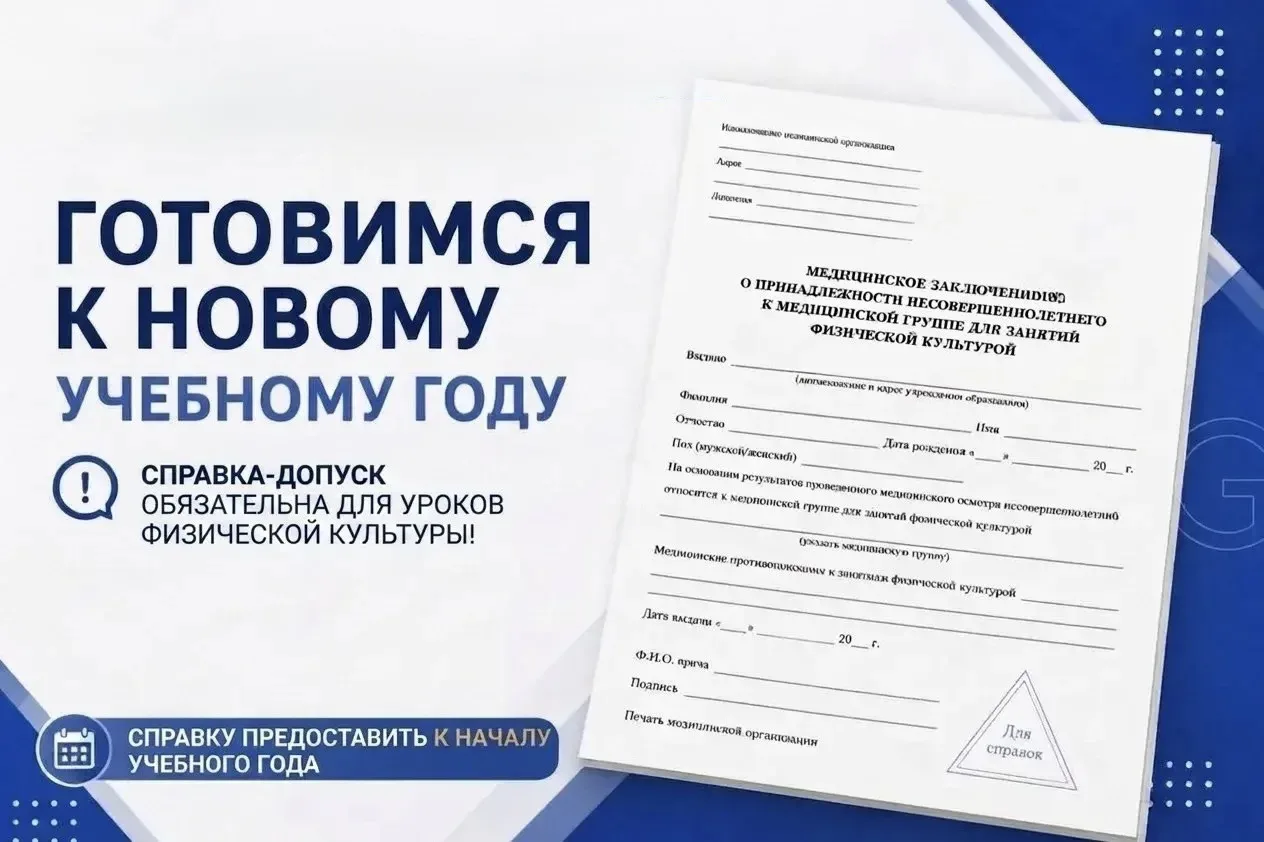 Совсем скоро 1 сентября — новый учебный год, новые цели, знания и достижения! 📚✨