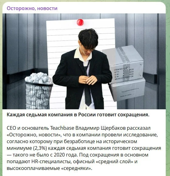 🇷🇺 В России грядёт волна массовых увольнений – эксперты предупреждают

В России может начаться кру