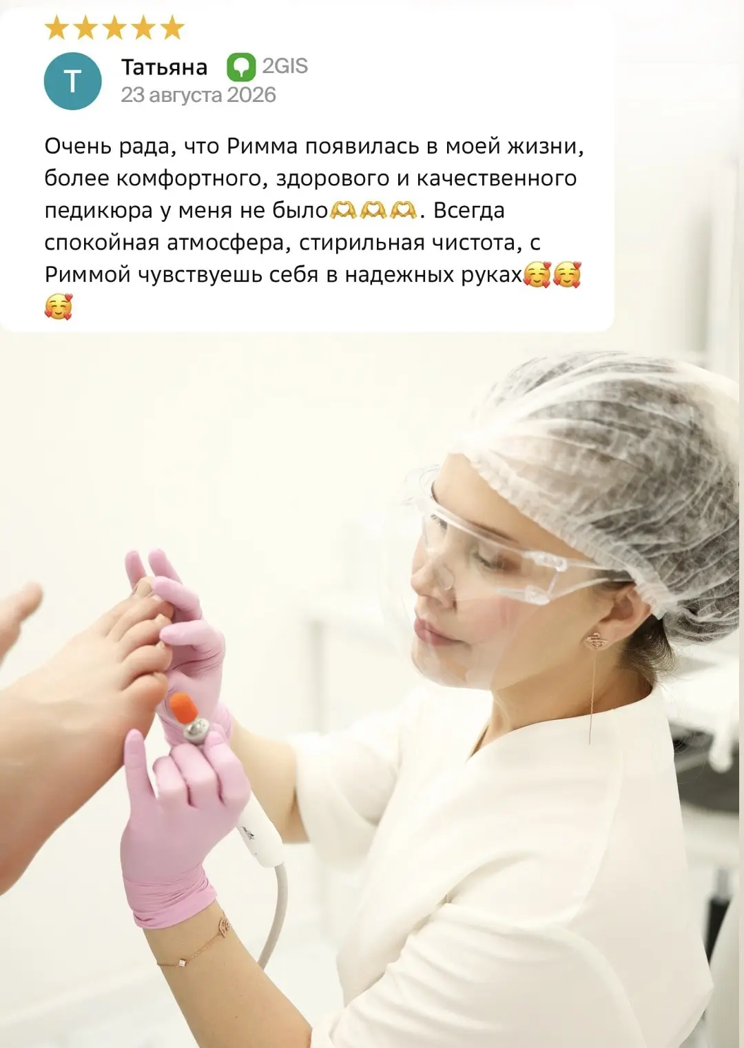 Мы чувствуем вашу любовь и очень ценим ваше доверие 🙏🏻❤️