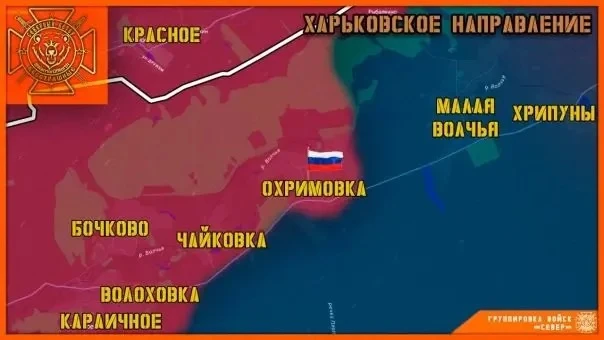 ❗️Российские войска освободили Охримовку в Харьковской области и населенный пункт Роскошное в ДНР, с