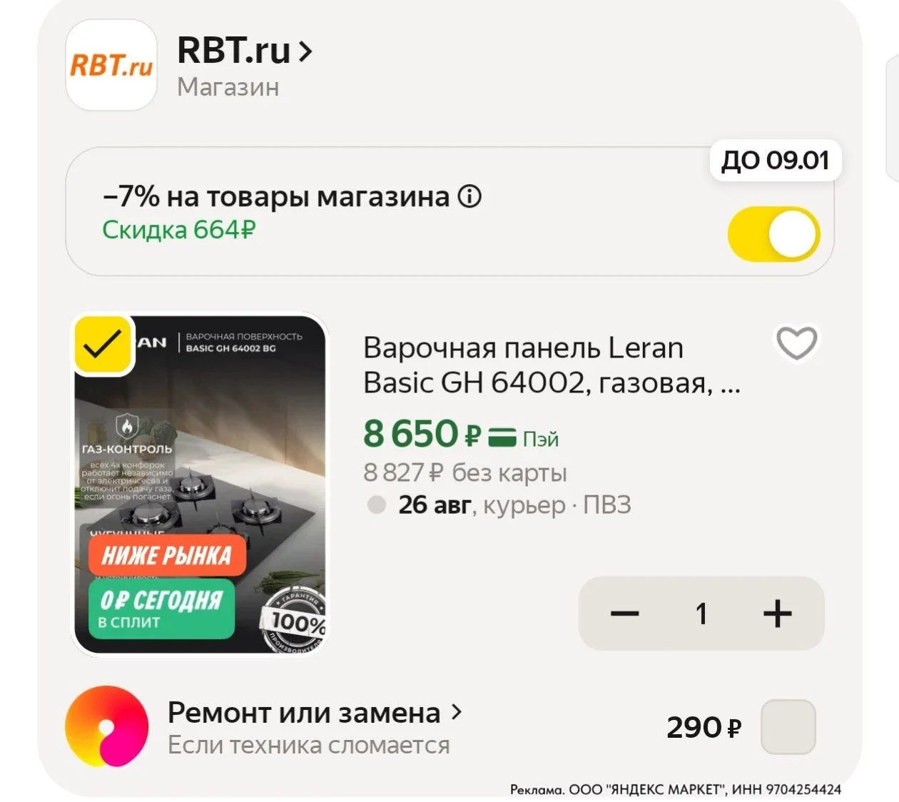 ⁣⁣⁣⁣⁣https://market.yandex.ru/cc/AoxSBv?erid=5jtCeReNx12oajzgzsixRpB