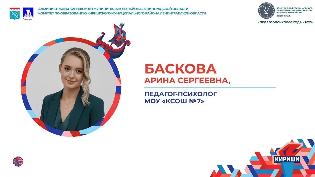 24 февраля 2026 года, в городе Выборг официально стартовал Ленинградский областной конкурс профессио