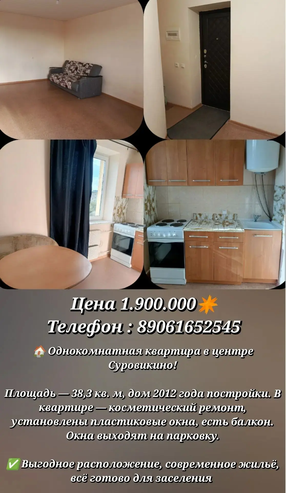 🏠 Однокомнатная квартира в центре Суровикино — выгодное предложение!