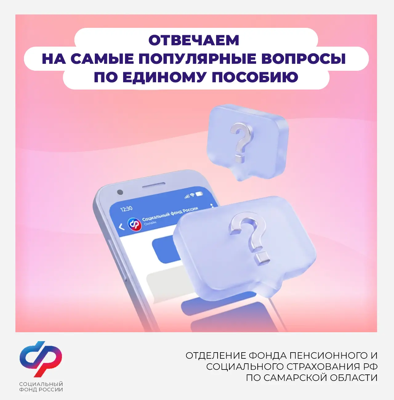 Отвечаем на самые популярные вопросы по единому пособию