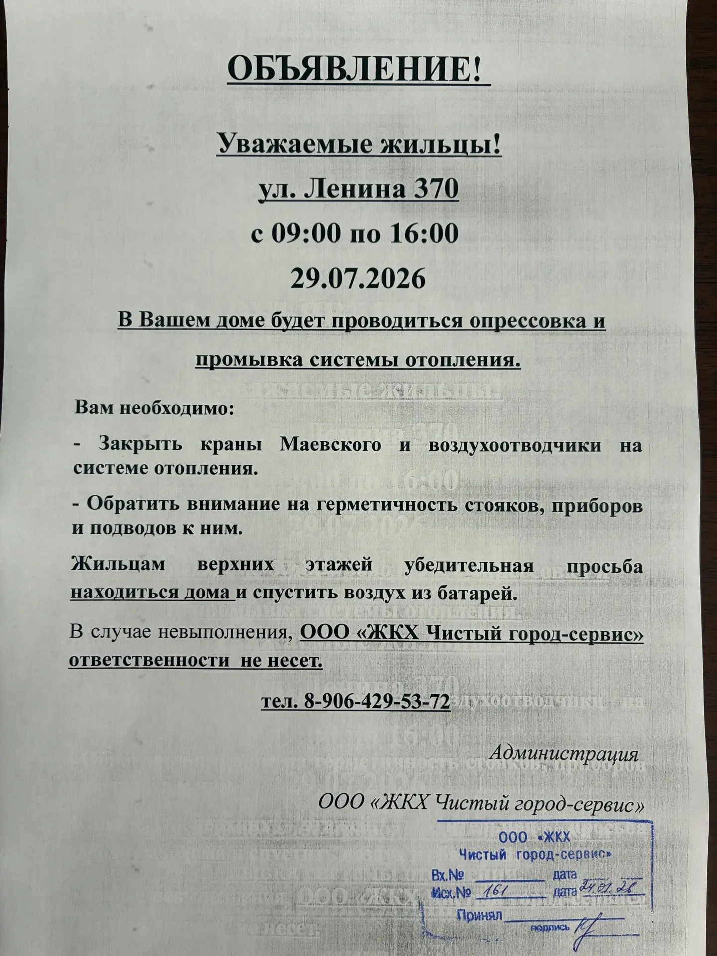 Медиа публикации