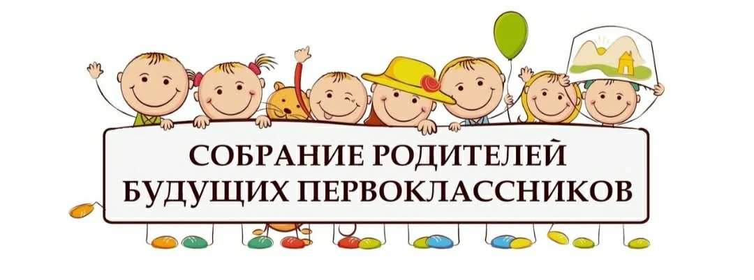 ВНИМАНИЕ, СОБРАНИЕ ‼