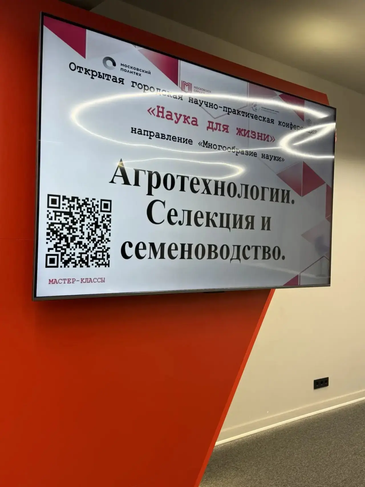 🧬Наша ученица 10 «А» класса Романова Виктория успешно представила свою проектную работу на конференц
