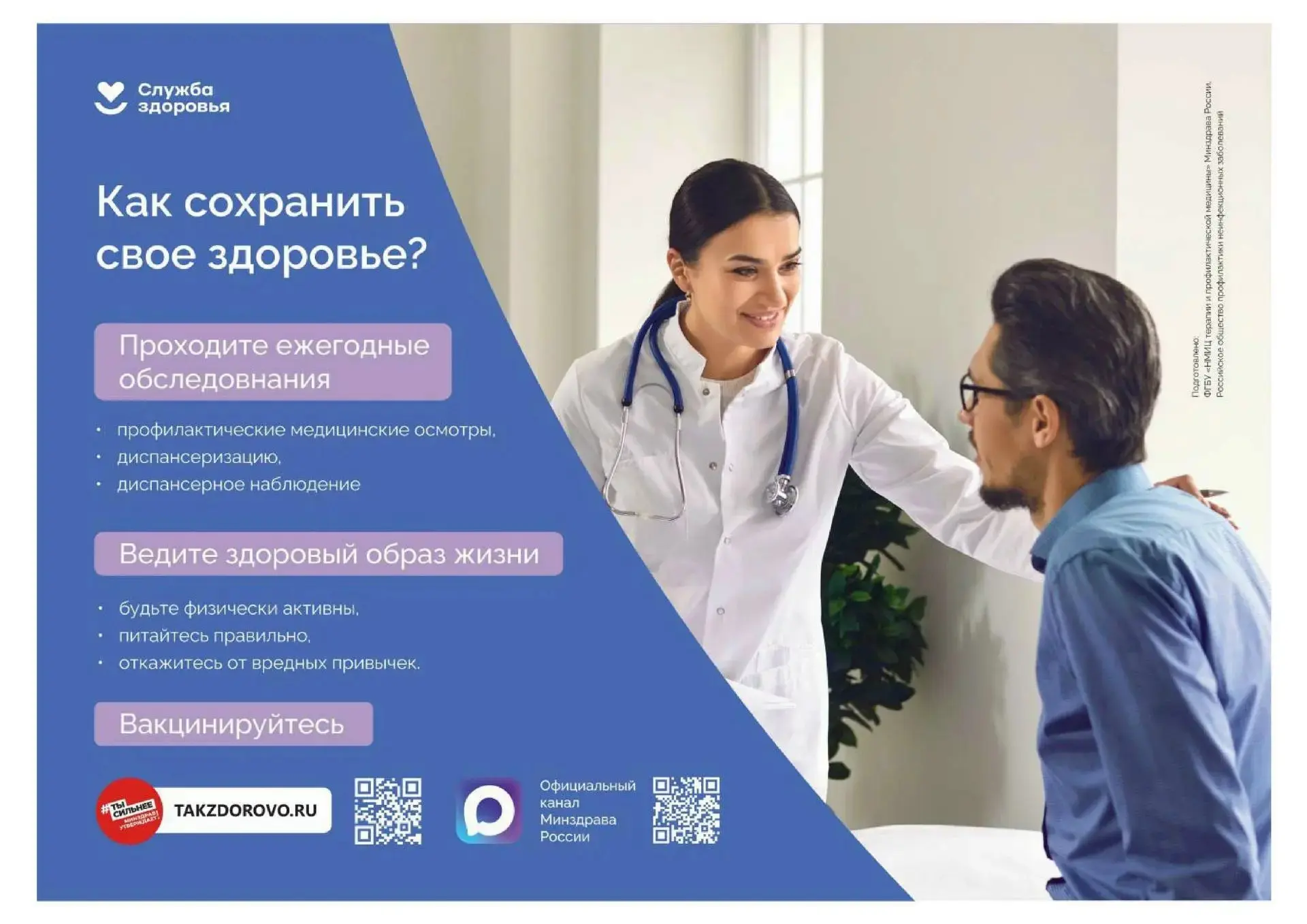 ✅Приглашаем на диспансеризацию по субботам!
Работаем для вас 27 июня:

➡На Романова:
📒6 свободных т