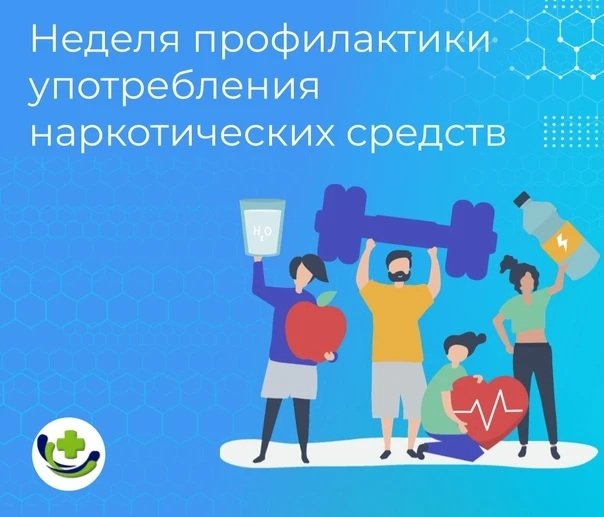 Как уберечь ребенка от наркотиков: рекомендации родителям💬

В любой семье родители рано или поздно 