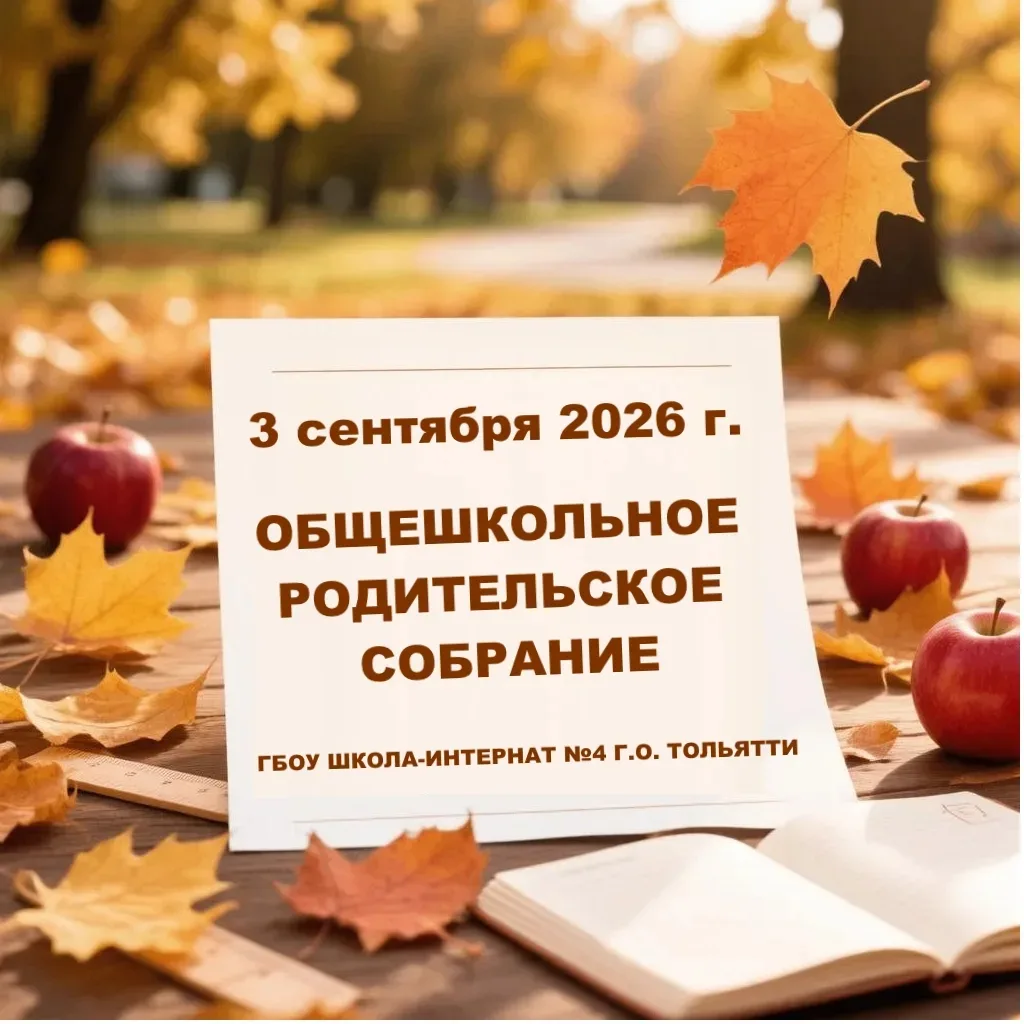 Уважаемые родители!