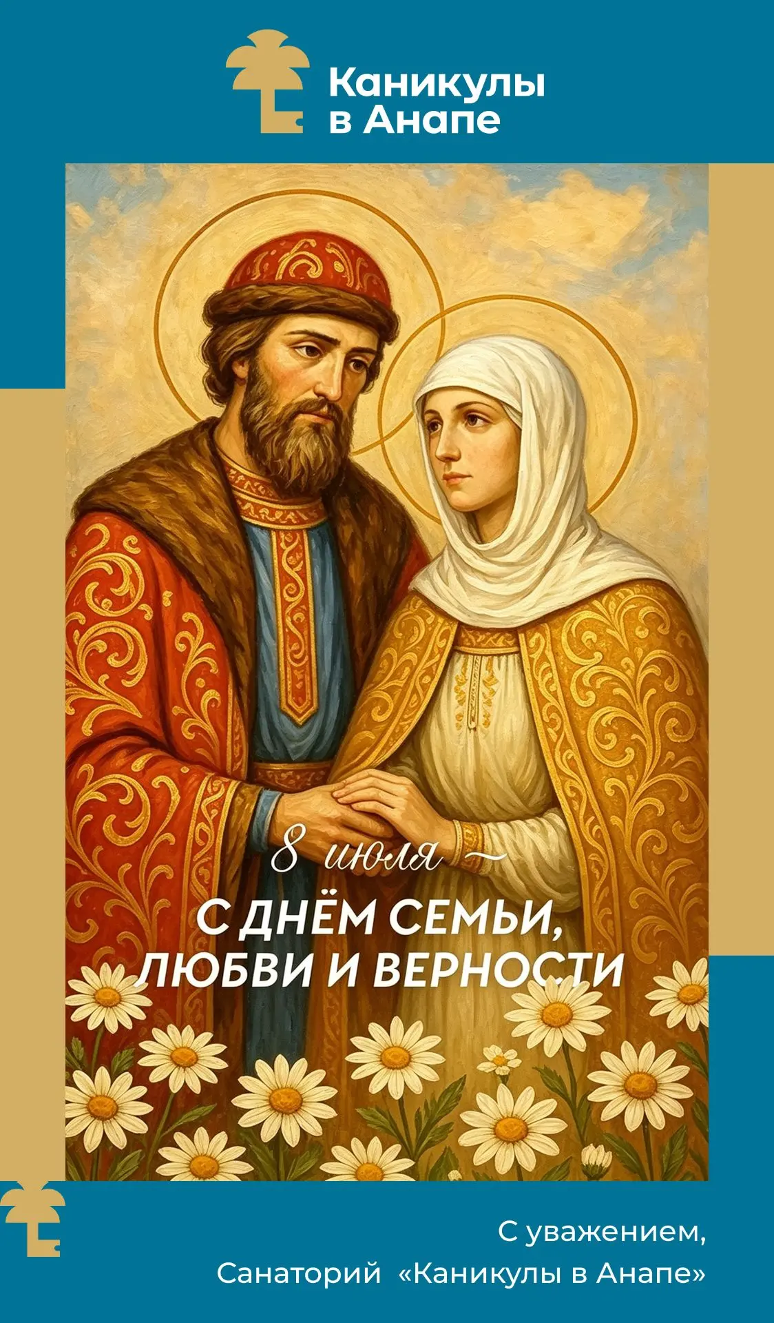 С праздником, дорогие друзья! ✨