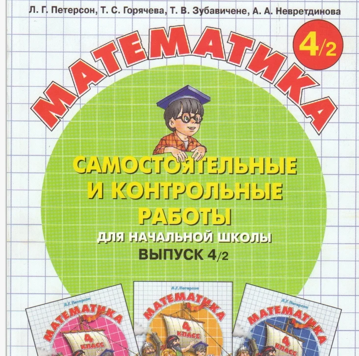 Математика 📚