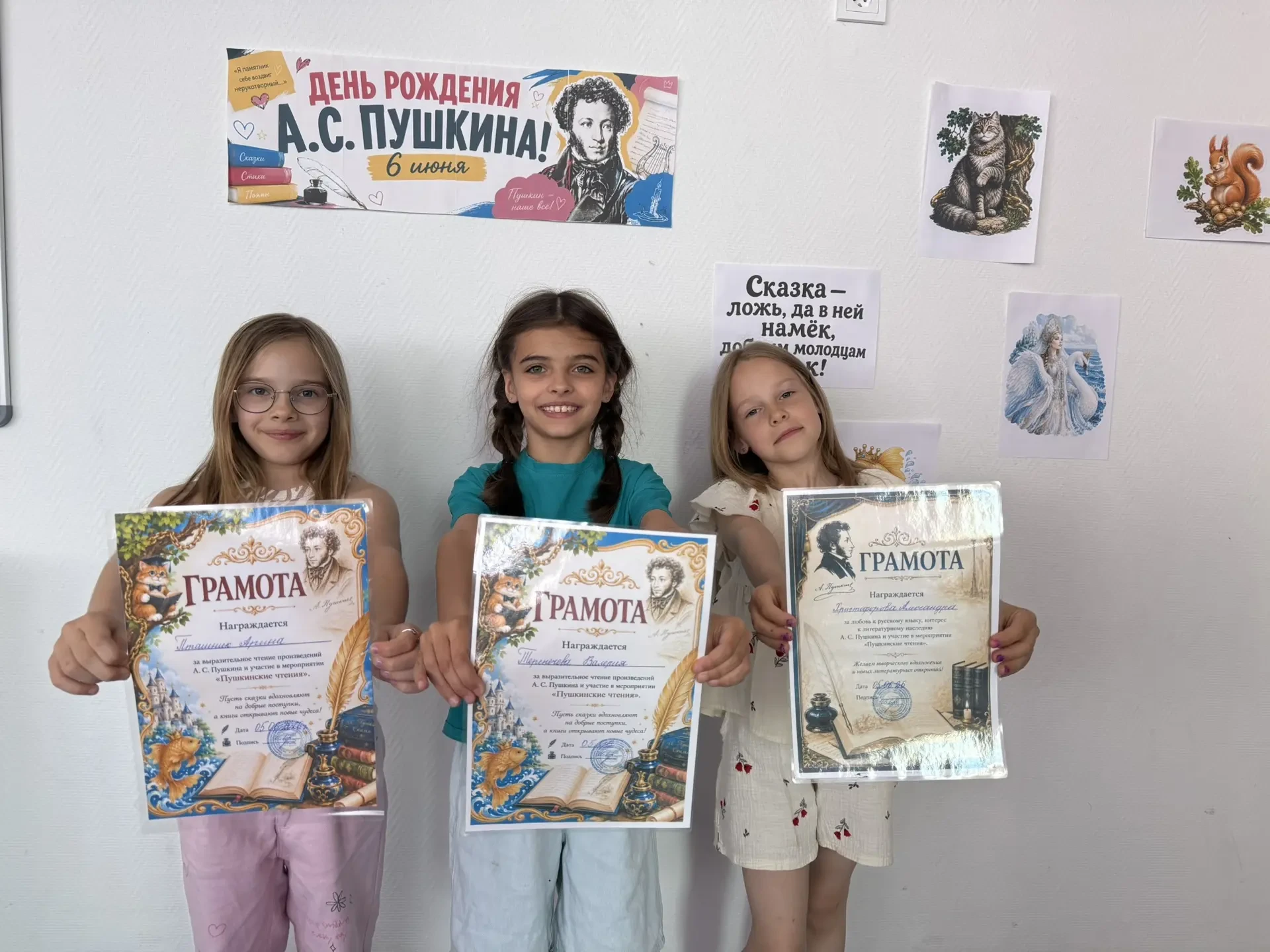 📖 6 июня — День русского языка и день рождения великого поэта!