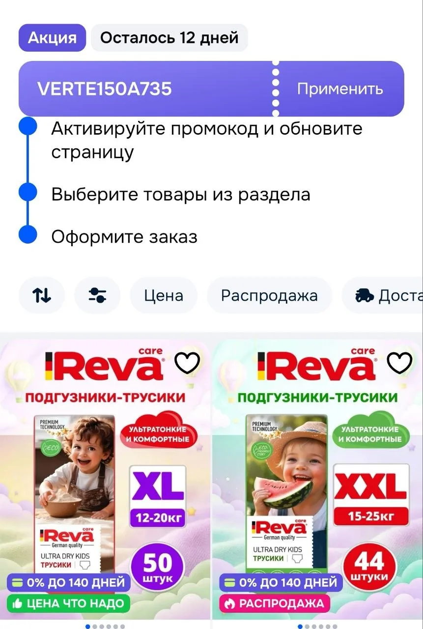 Цена по купону