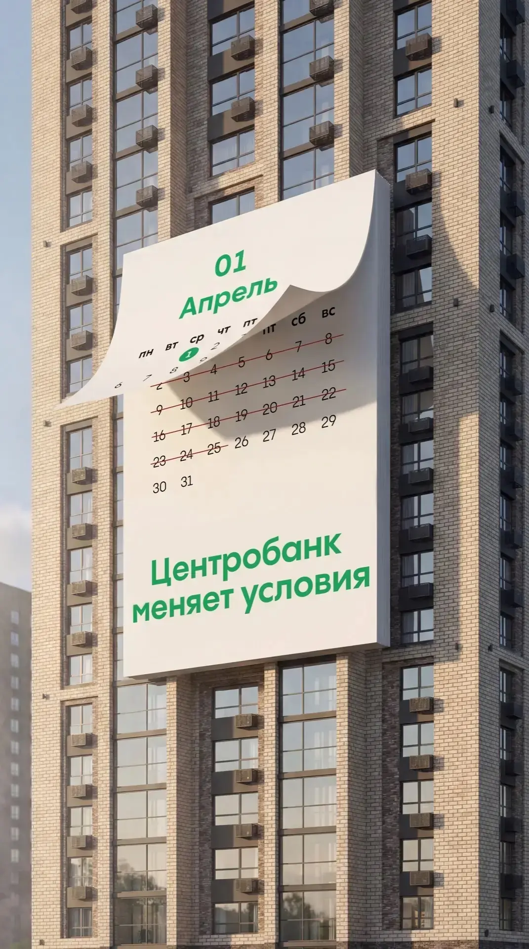 Ипотека с 1 апреля, что меняется:
— Теперь банки будут смотреть именно на официальный доход
“Серые” 