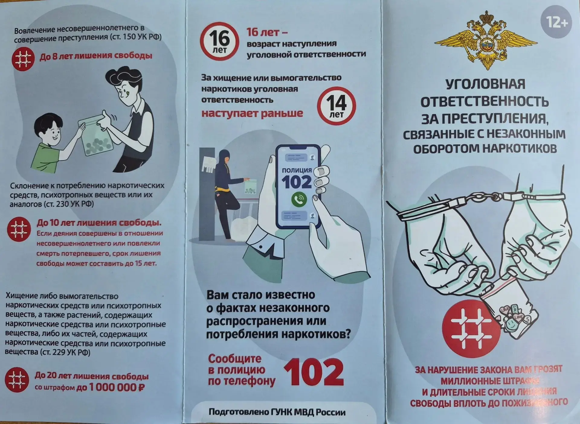 ❗️Наркотики: риск не стоит жизни! 
Не поддавайся на провокации - "один раз попробовать" может сломат