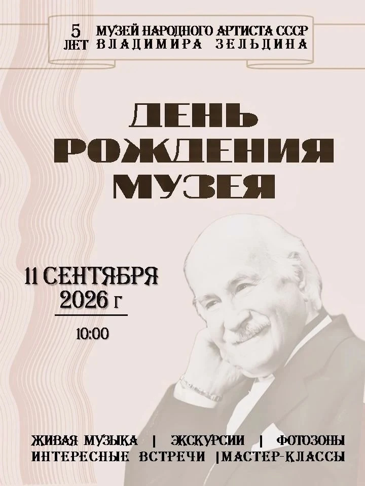 🏛 5 лет - первый большой юбилей!🏛