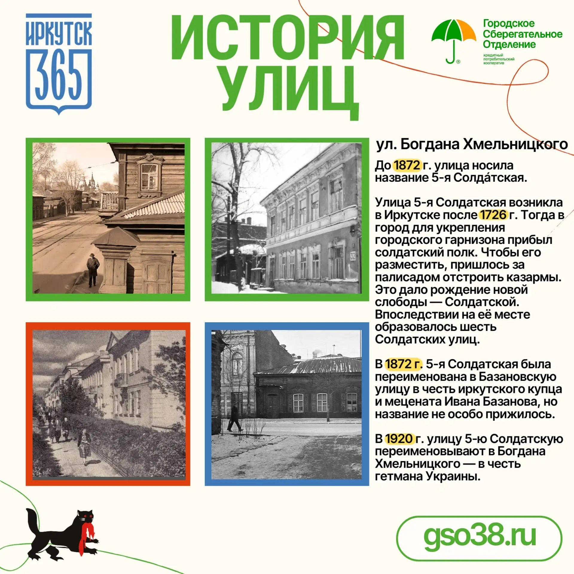 ✨В преддверии дня города, мы подготовили для вас экскурсию по улицам нашего города!☀️