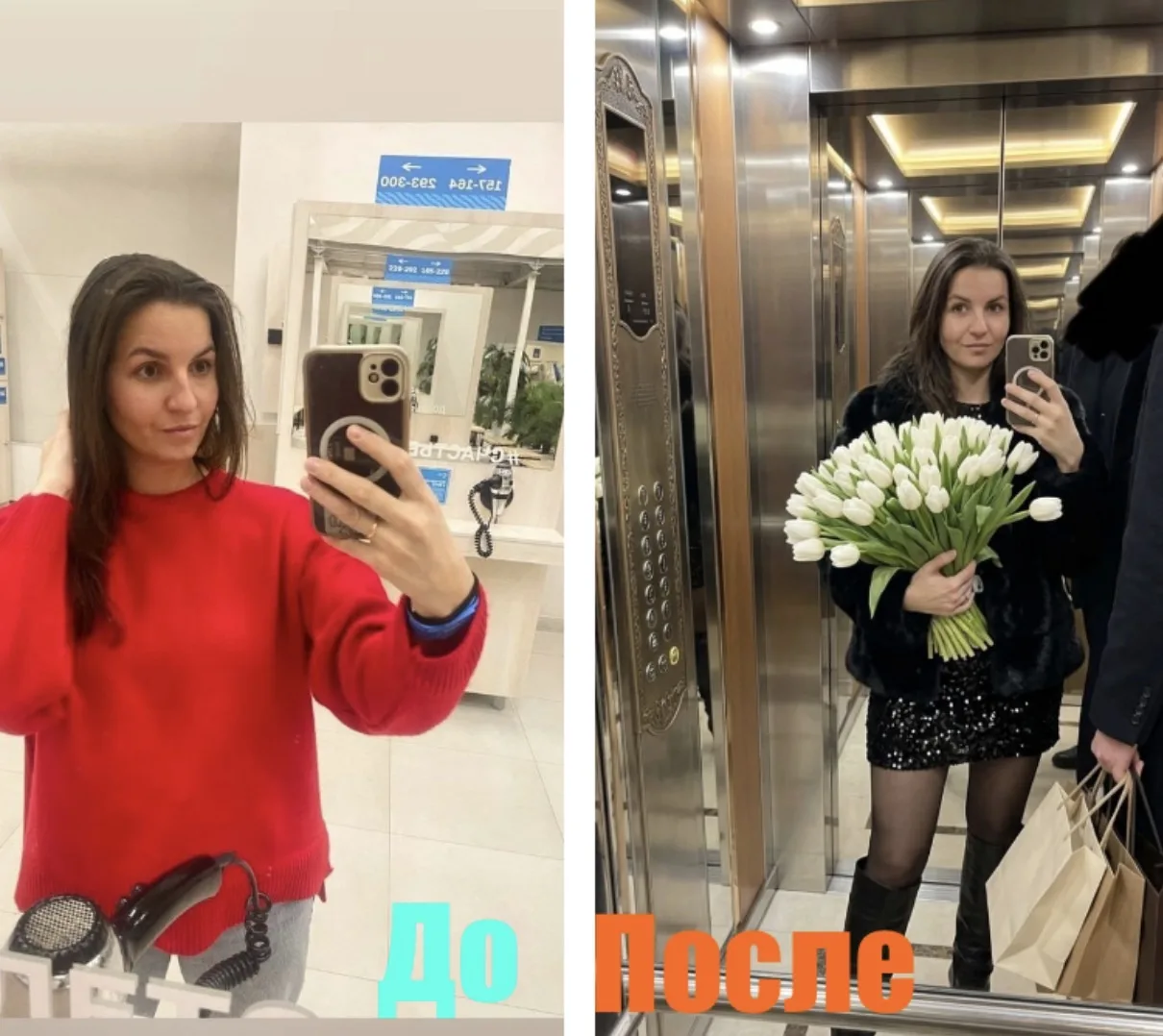 Новый стиль с букетом в лифте 🤫🥰