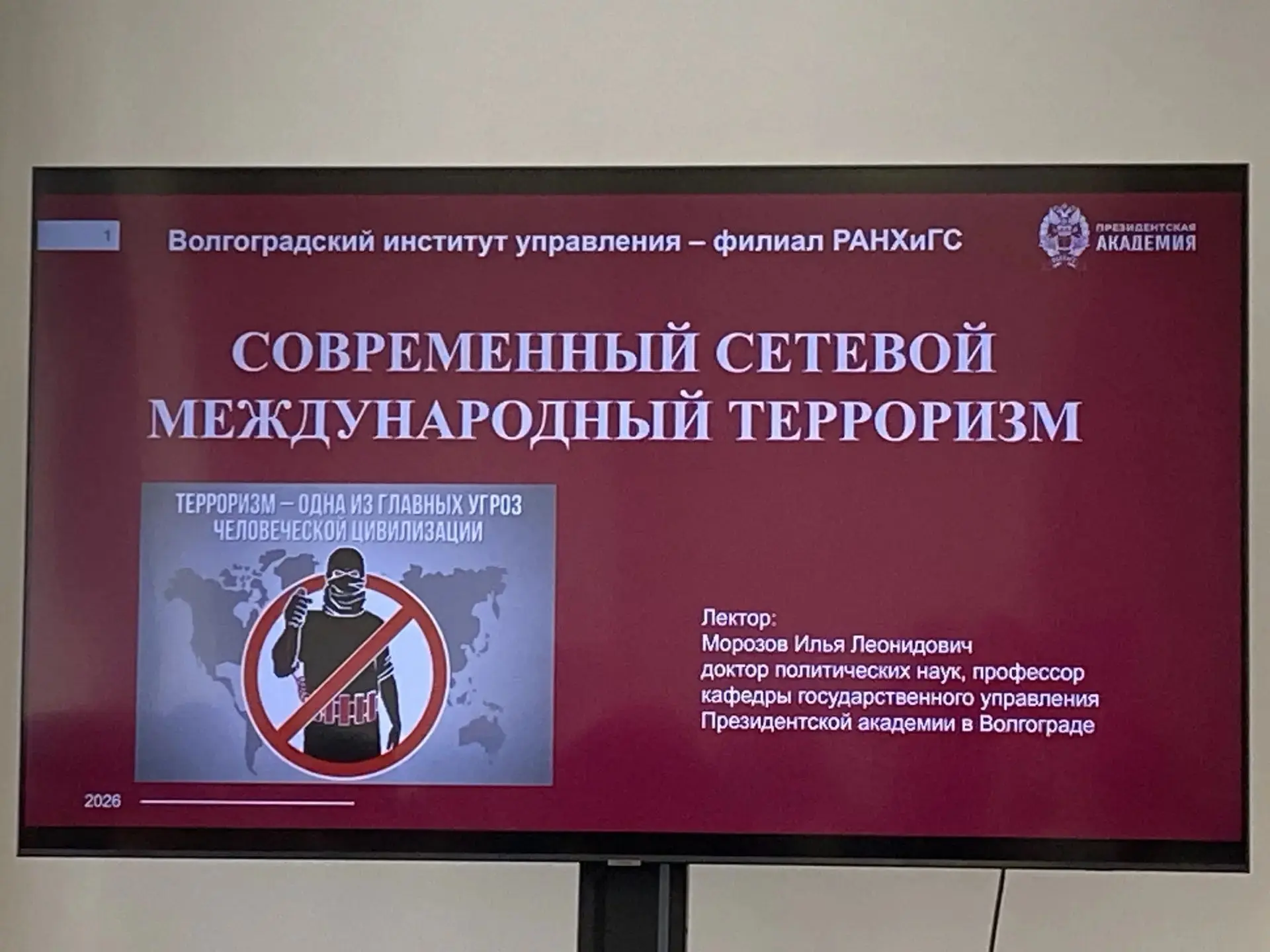 03 сентября учащиеся 11 класса нашей школы посетили открытую лекцию ,приуроченную ко Дн...
