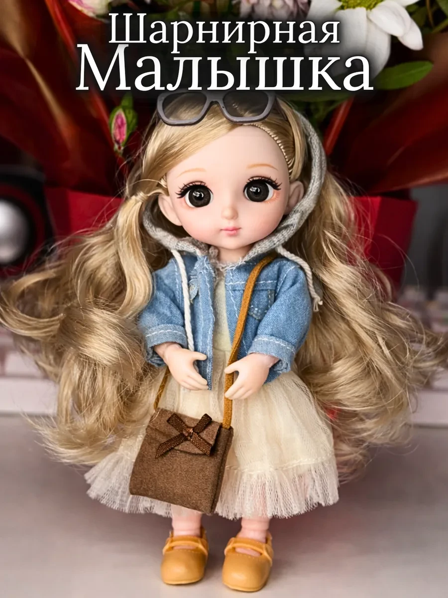 ⚡️ Кукла шарнирная с длинными волосами, одеждой и аксессуарами, Kristy Dolls