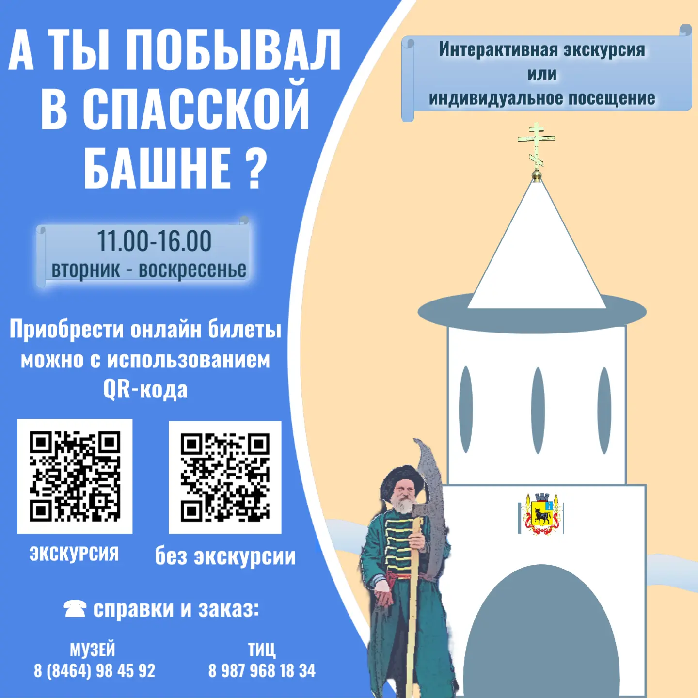 📜Спасская башня стоит величаво
Звон колокольный над Волгой плывет.
Воевода Козловский
Заложил здесь
