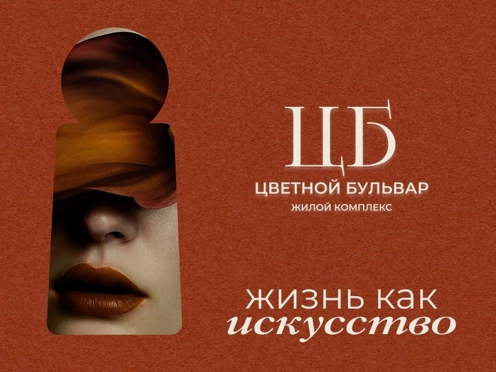 ЖК «Цветной бульвар» в центре Рязани