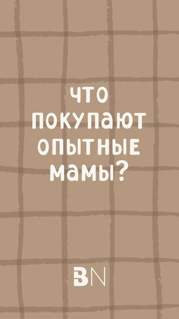 Вещи, которые действительно выручают родителей ❤️

Со временем понимаешь: самые удачные покупки — не
