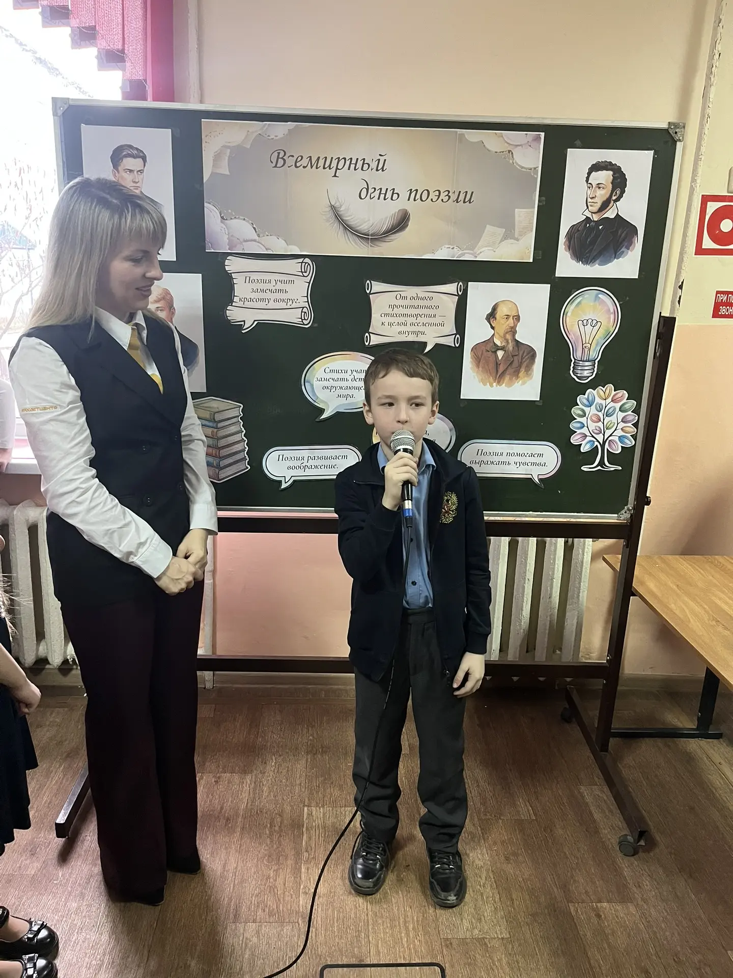 Открытая поэтическая площадка "Свободный микрофон" 🎤 В преддверии Всемирного дня поэзии в начальной 