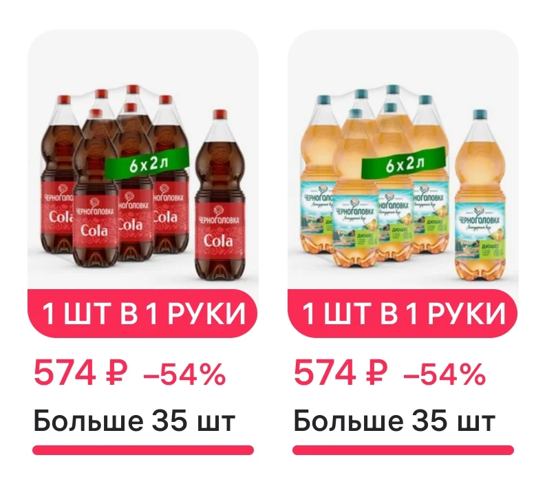 Лимонад "Дюшес" газированный, 2 л х 6 шт Черноголовка
https://www.wildberries.ru/catalog/12086622/de