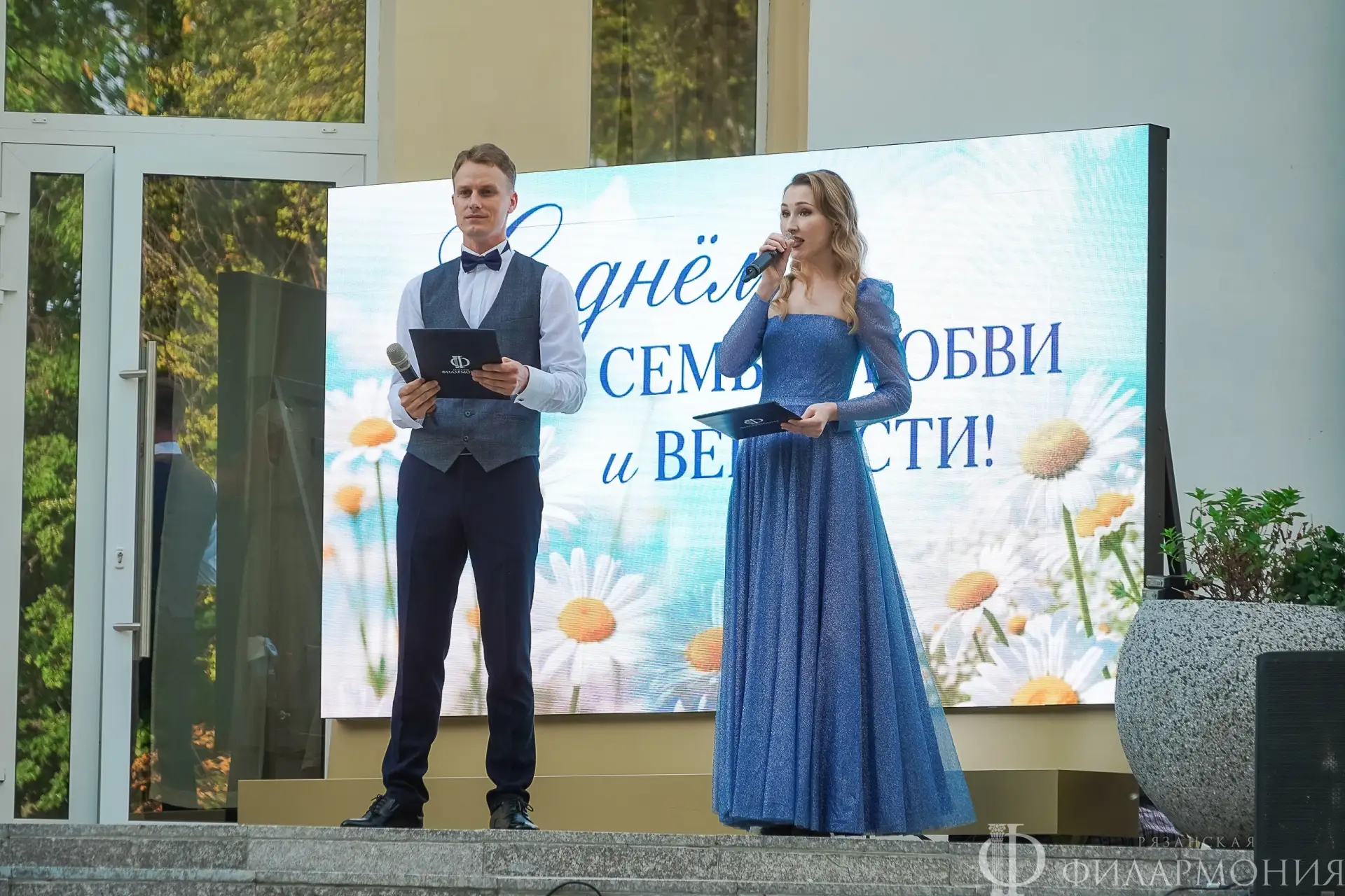 8 июля в стенах Рязанской филармонии состоялся праздничный концерт, посвященный Дню семьи, любви и в