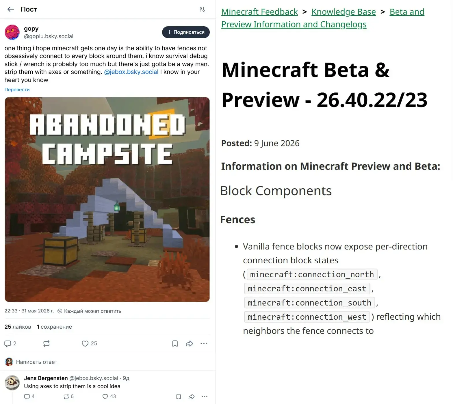После Minecraft Live ведущему геймдизайнеру minecraft Джебу написали следующее:
Я надеюсь, что в Min