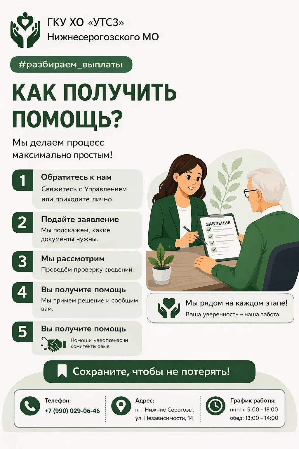 📌 Не знаете с чего начать?