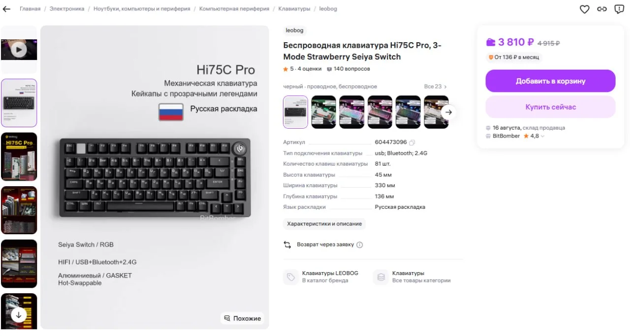 🔥 Клавиатура Leobog Hi75C Pro