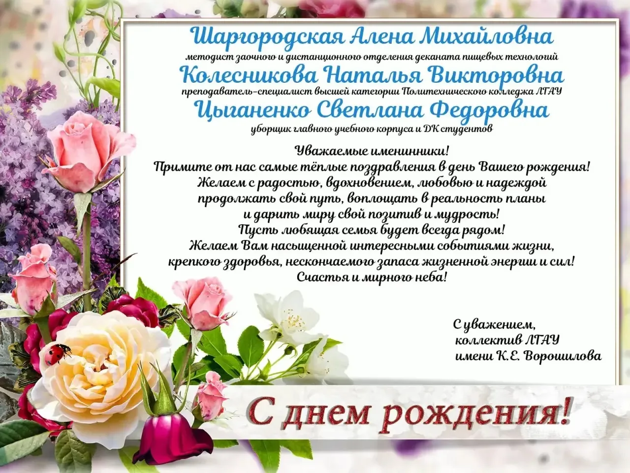 С днём рождения 🎂