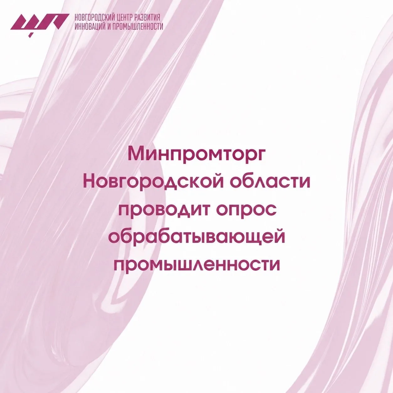 ❓ Опрос для предприятий обрабатывающей промышленности