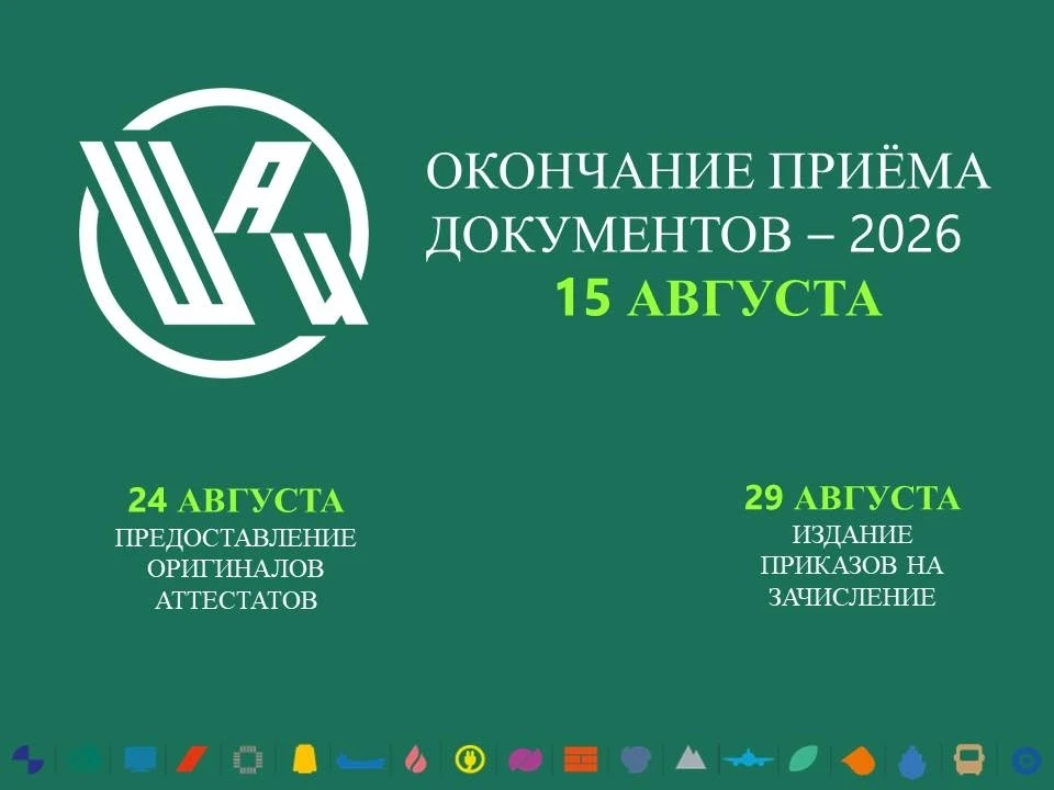 📢Уважаемые абитуриенты!