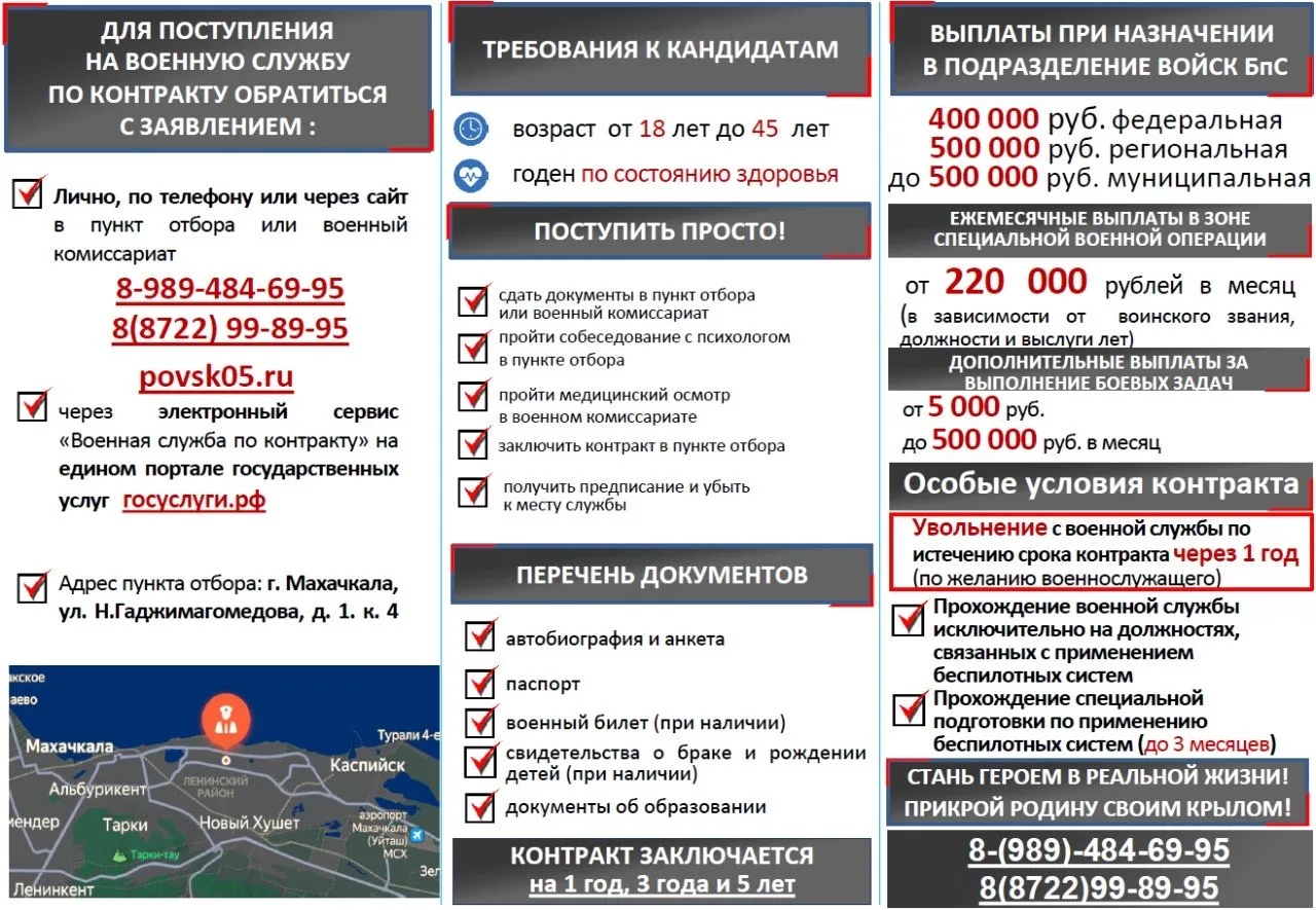 Войска беспилотных систем: единовременная выплата до 1 400 000 рублей  Сообщаем для жителей Республи