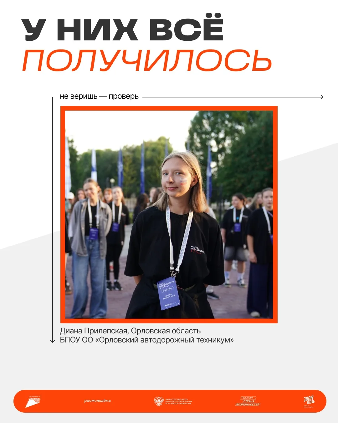 «Осветить путь другим» — вот что движет единым студенческим сообществом 🫂
