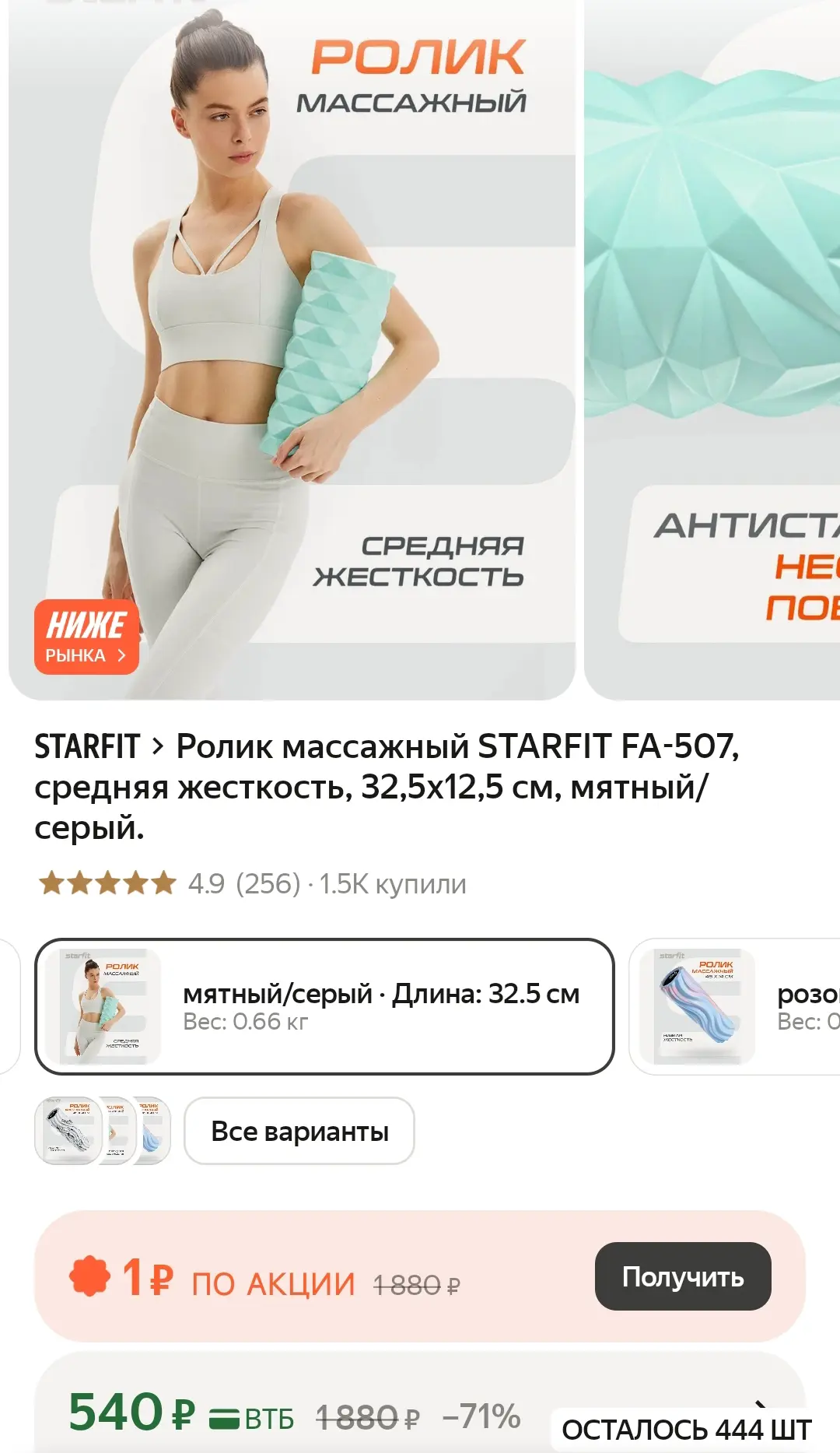 https://market.yandex.ru/cc/BCmiXh?erid=5jtCeReNx12oak2qz7MFqTW