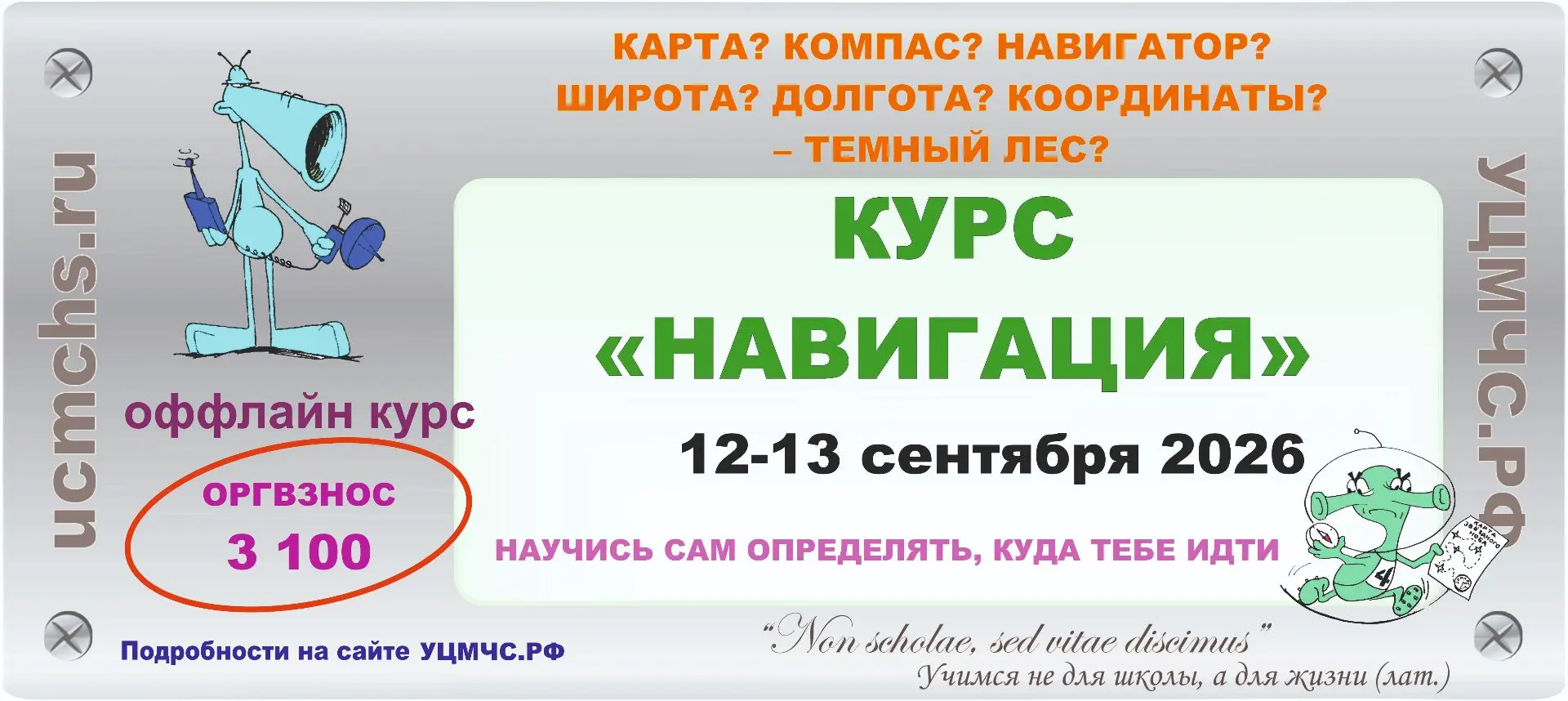 Как сориентироваться на местности без мобильного телефона?