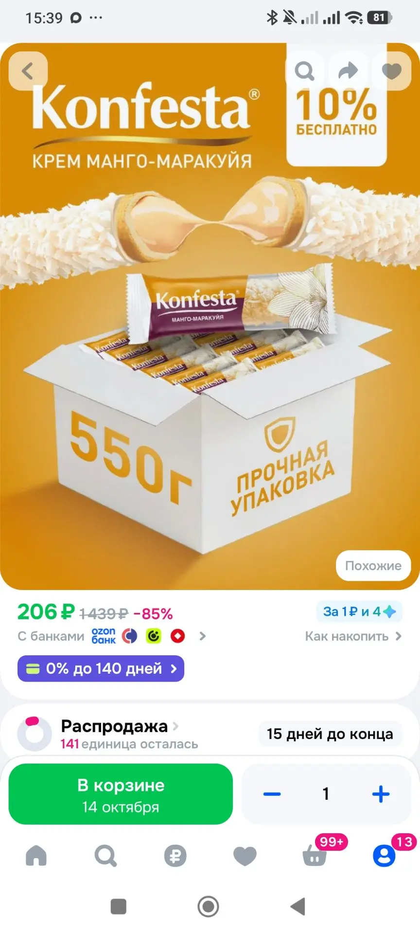 KONFESTA конфеты глазированные с начинкой манго-маракуйя, 550 грамм