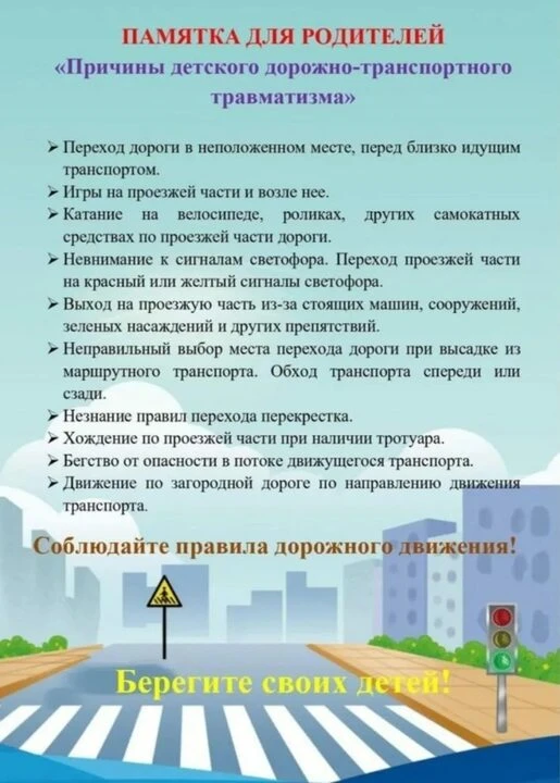 Уважаемые родители!
В праздничные дни, риск происшествий с детьми действительно возрастает: у ребят 