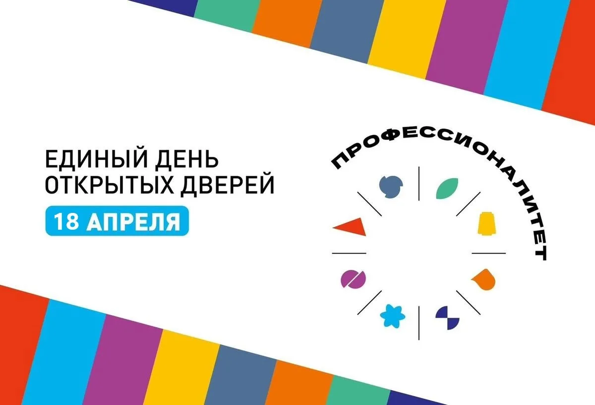 🔥18 апреля, Алапаевский многопрофильный техникум распахнёт свои двери для всех желающих!