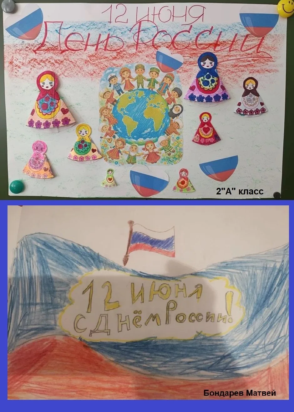 🇷🇺 Ко Дню России ученики нашей школы создали галерею патриотических рисунков!
В работах ребят отра