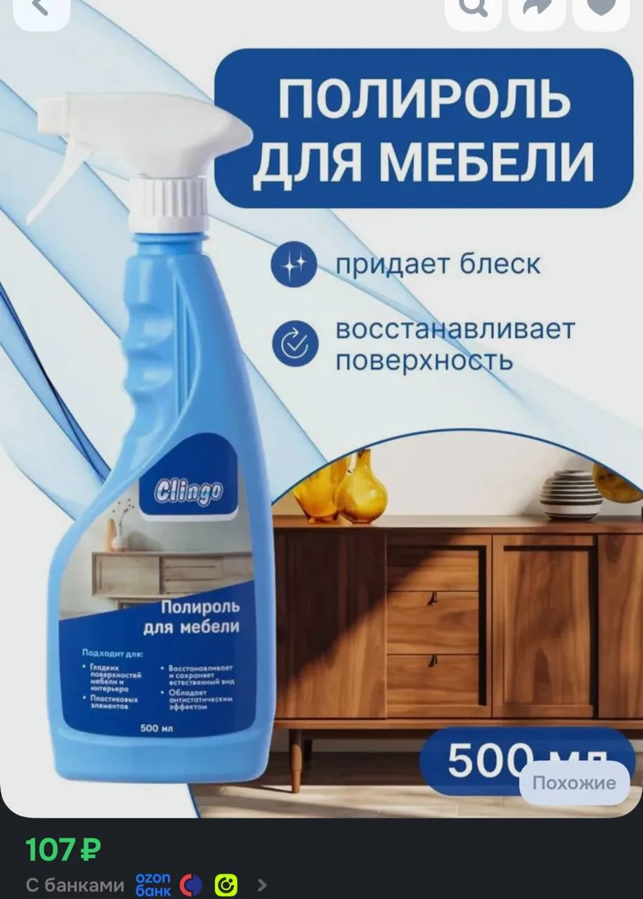 https://ozon.ru/t/hi5qbGr